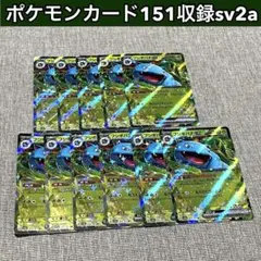 フシギバナex 003/165 RR 11枚　お得セット