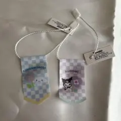 サンリオ　おまけ　シナモロール　クロミ