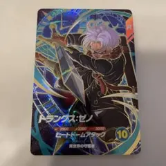 ドラゴンボールスーパーダイバーズ トランクスゼノ