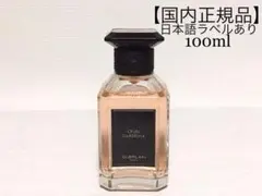 ⭐️国内正規品⭐️ ゲラン　香水　クルーエルガーデニア　100mlのサムネイル