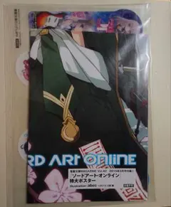 未開封】 ソードアート・オンライン 特大ポスター 電撃文庫MAGAZINE 