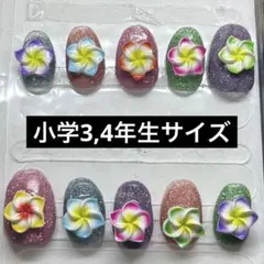 nail No.1412小学3,4年生サイズ ハイビ フラッシュネイル コギャル