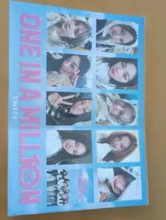 ONE IN A MILLION TWICE 入場者プレゼント第一弾
