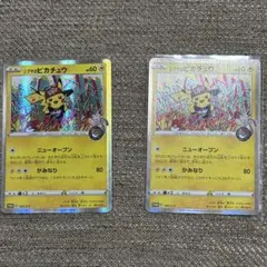 シブヤのピカチュウ：ポケモンセンターシブヤ オープン記念 PROMO S-Pプ…