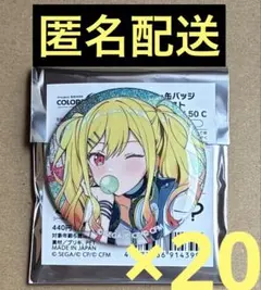 s*a様 プロセカ　グリッター缶バッジ　50C 天馬咲希　20点