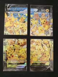 ピカチュウV-UNION 25th