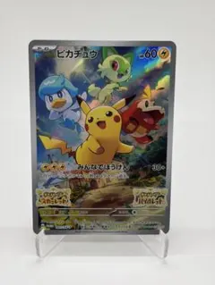 4枚セット】ピカチュウ：『ポケットモンスター スカーレット』001/SV-P