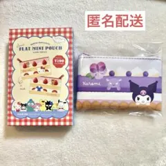 新品 サンリオ シークレット フラットミニポーチ ケーキ クロミ