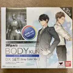 S.H.フィギュアーツ ボディくん 宝井理人 Edition DX SET