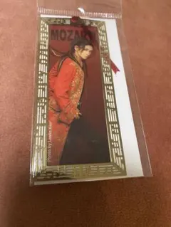 古川雄大　モーツァルト！　MOZART!しおり