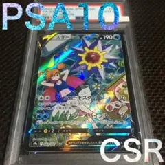 PSA10】スターミーV s9a F 083/067 CSR 2枚セット - メルカリ