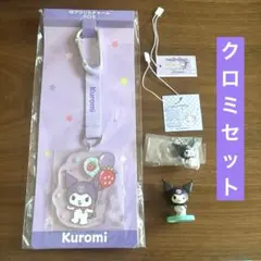 クロミセット！！