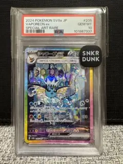 シャワーズex SAR PSA10 テラスタルフェスex