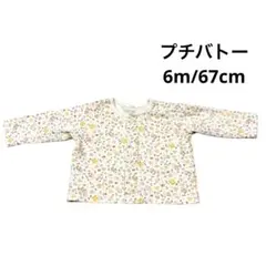 【プチバトー】花柄カーディガン 6m 67cm オーガニックコットン 綿100%