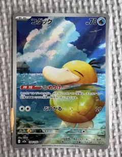 ポケモンカード コダック AR MEGAドリームex 199/193 - メルカリ