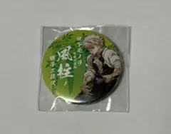 鬼滅の刃 ufotable cafe 継子缶バッジ 不死川実弥 鬼滅の刃 ufotable cafe 継子缶バッジ 不死川実弥 - メルカリ