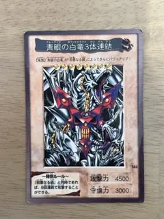 2026年最新】遊戯王バンダイ版の人気アイテム - メルカリ