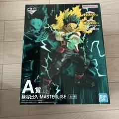 A賞　緑谷出久　僕のヒーローアカデミア　一番くじ　更に向こうへ　フィギュア