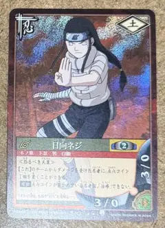 ち*よ様 【希少】NARUTO ナルトカードゲーム 日向ネジ 忍-42 - メルカリ