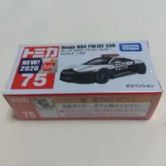 ホンダ NSX パトロールカー トミカ No.75 新品未開封 パトカー 2台