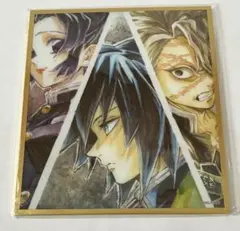 鬼滅の刃 イラストギャラリー アクリル色紙《胡蝶しのぶ・冨岡義勇・不死川実弥》