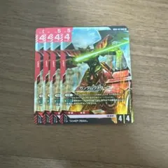 ガンダムカードゲーム ガンダムヴァサーゴ LR 4枚