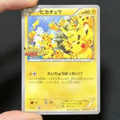 ピカチュウ たいりょうはっせい⁉︎ 068/XY-P プロモ ポケカ - メルカリ
