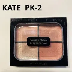 KATE バウンシーチークシャドウ PK-2