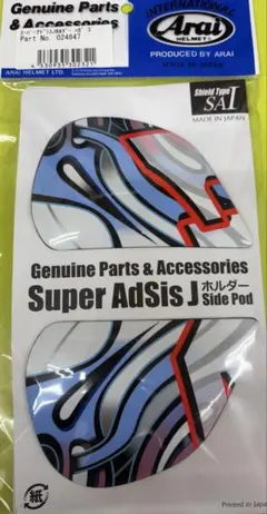 Arai 純正 042223 VAS-Zアーム 鼓動2 緑 新品 KODO2 - メルカリ