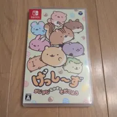 げっし〜ず がじがじなかまをそだてよう Nintendo Switch