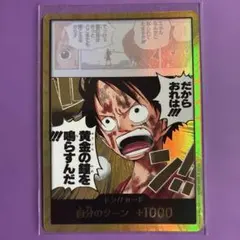 ワンピースカードゲーム 神の島の冒険 ルフィ 金ドン10枚セット - メルカリ