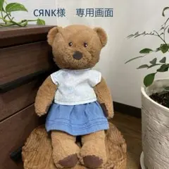 IKEAのクマの着せ替えお洋服