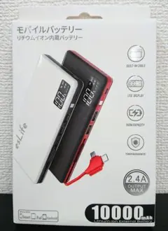 S esLife モバイルバッテリー 10000mAh 高容量 内蔵ケーブル付き