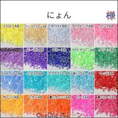 にょん　様