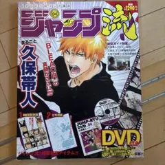 ジャンプ流　久保帯人　ブリーチ ジャンプ流 久保帯人 複製原画 BLEACH ブリーチ｜Yahoo!フリマ