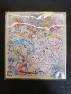 プリキュア色紙ART ひろがるスカイ！プリキュア