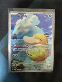 コダック AR仕様 MEGA ドリームex