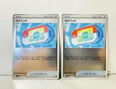 ポケパッドミラー　2枚セット　新品未使用　ポケモンカード　ポケカ　ポケパット