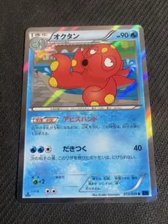 オクタン R XY8 青い衝撃 013/059 - メルカリ