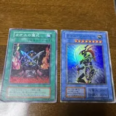 遊戯王　初期　カオス•ソルジャー カオスの儀式 初期