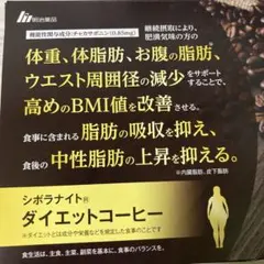 明治薬品 シボラナイト ダイエットコーヒー 30袋入のサムネイル