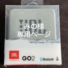 みの様専用ページ