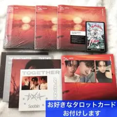 スビン＋未開封3点セット Afterglow Ver.