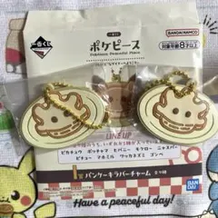一番くじ　ポケピース I賞 パンケーキラバーチャーム マホミル 2個セット