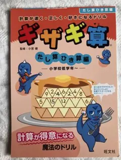 、