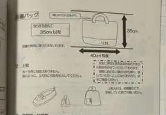 入学準備　mayuka様ご確認用