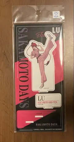 レ*ン様 SAKAMOTO DAYS 陸少糖　アクリルスタンド