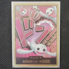 【最安値】ペローナ スーパーパラレルドン ザベスト