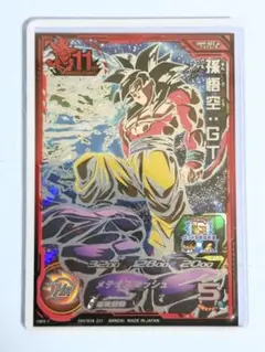 2026年最新】孫悟空gt um9の人気アイテム - メルカリ