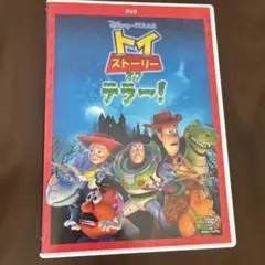 トイ・ストーリー テラー! DVD